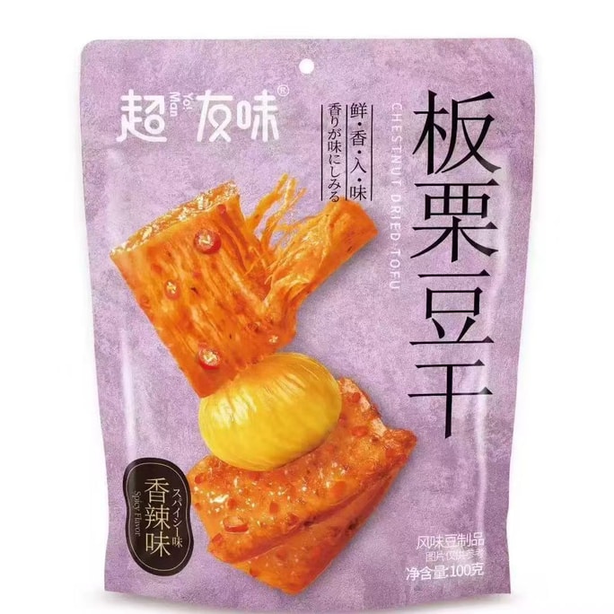 超友味 板栗豆干 香辣味 鲜卤滋味 肉感十足 满口咸甜交织 甜糯咸香 100g