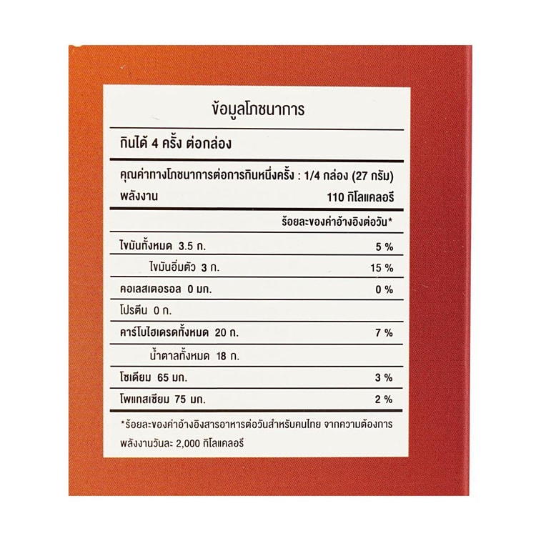 Cappucino Dipped Dried Mango,3.8 oz【Limited Edition】【Thailand Trendy】 4