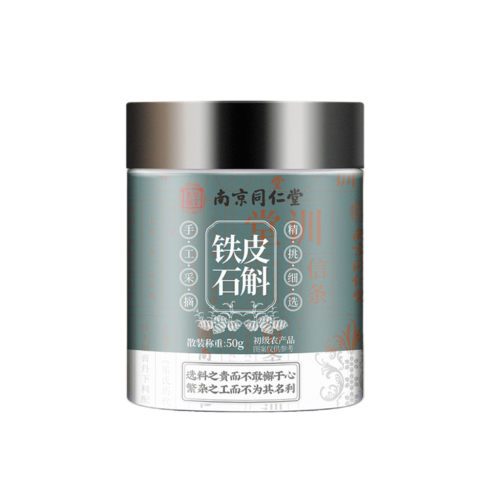 【中国直送】南京銅仁湯デンドロビウム・豊豆 50g/本