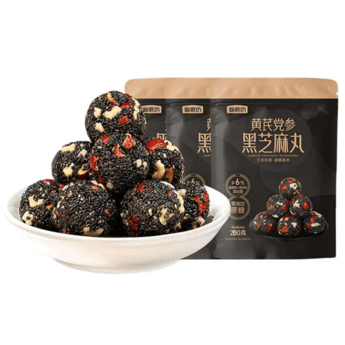 【中国直邮】 甄磨坊 黄芪党参黑芝麻丸200g*1袋 软糕小吃孕妇休闲零食