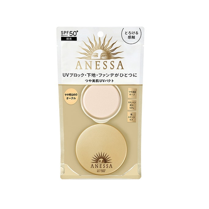 All-in-one Beauty Compact SPF 50+ 1# Bright White 10g