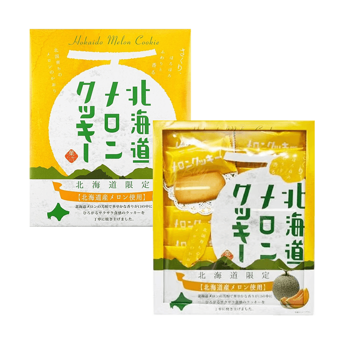 Hokkaido Melon Cookies 16 pieces 3.95 oz