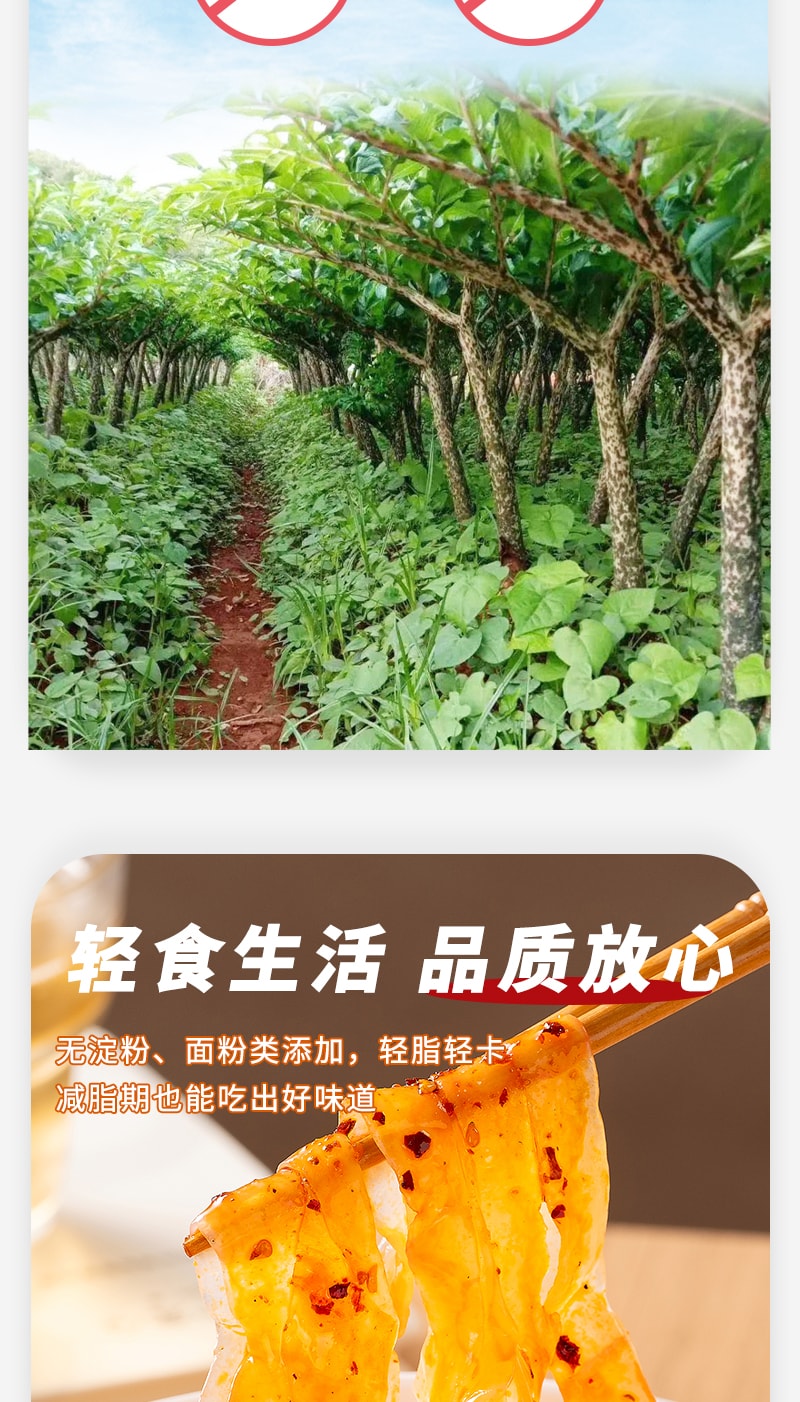 魔芋凉皮 麻酱味 316g 2包【低脂低卡轻食代餐】【亚米独家】全新升级