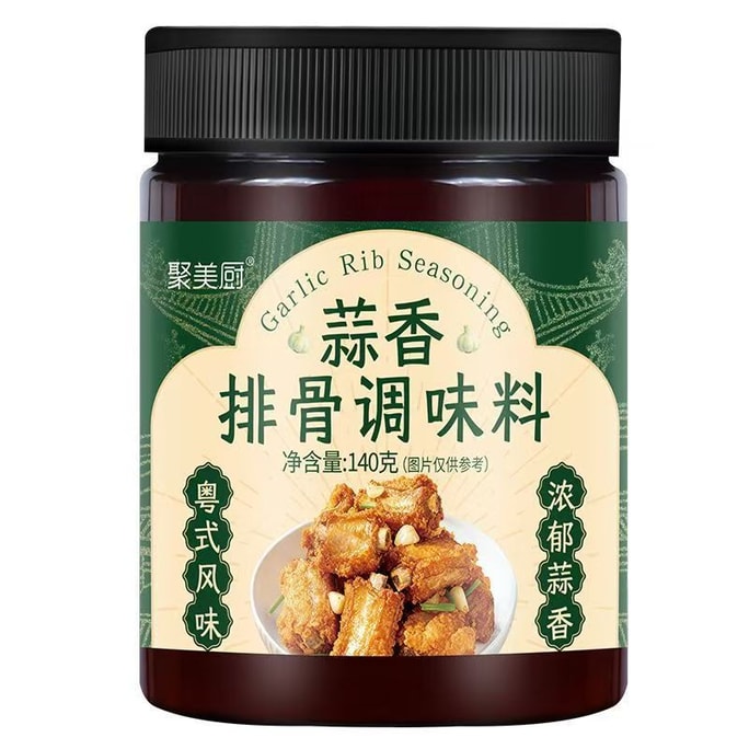 Garlic-flavoured spare rib marinade seasoning, garlic marinade, grilled chicken wings, fried spare ribs, garlic powder for home and commercial use, 140g*1 can