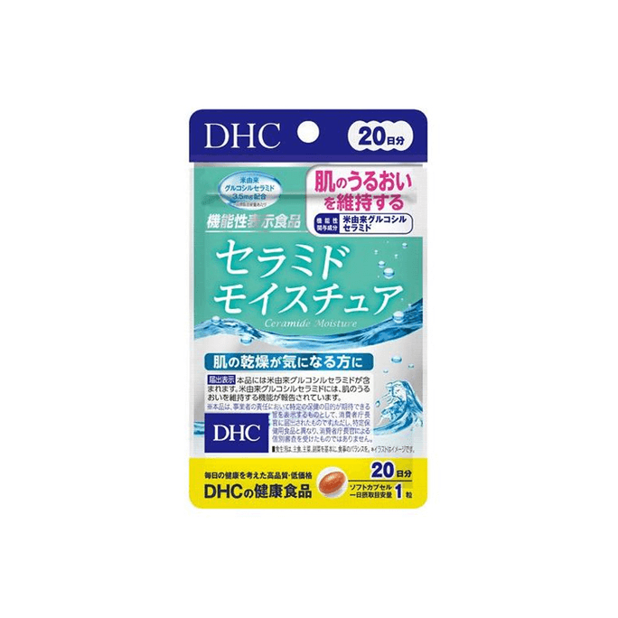 DHC Ceramide Moisture 20 capsules