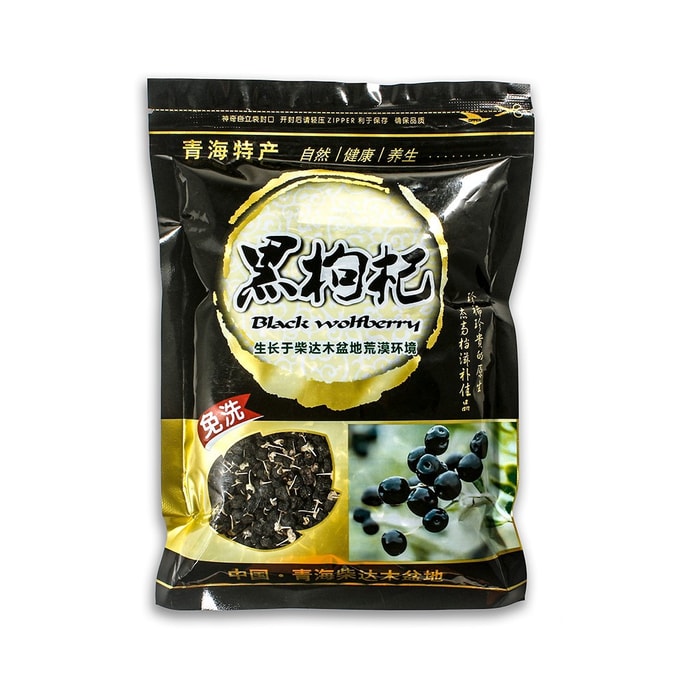 Black wolfberry qinghai specialty 8oz