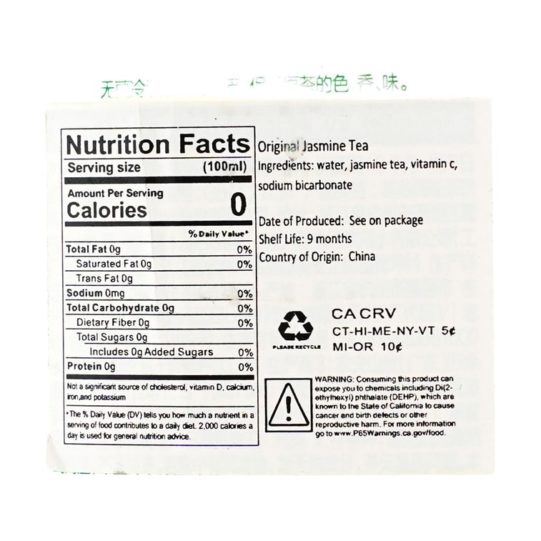 Jasmine Tea, 50.7 fl oz【0 Sugar 0 Calories 0 Fat】 6