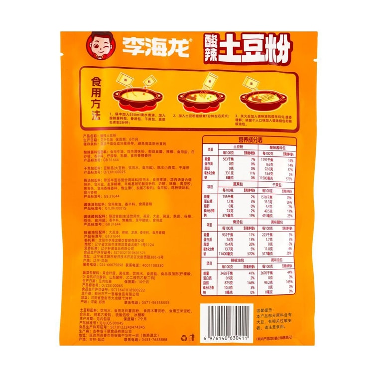 Instant Potato Starch , Sour and Spicy Flavor, 12.77 oz 6