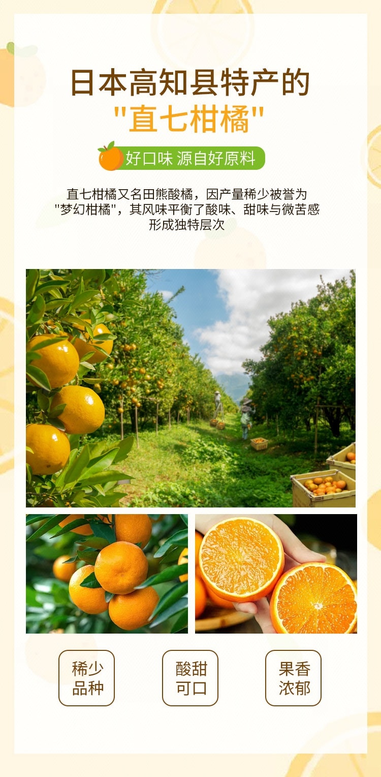 【中國直郵】 日本 SENJAKU 扇雀飴本舖 扇雀飴直七 柑橘味糖果 76g