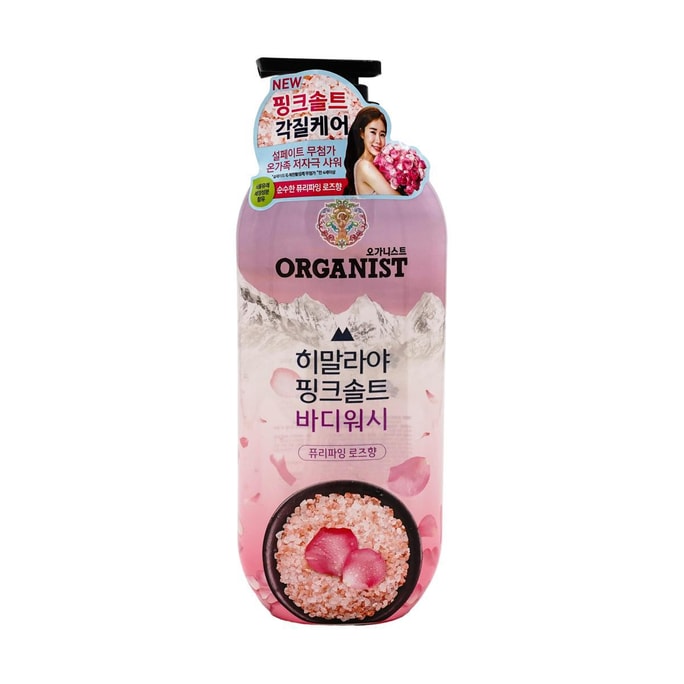 韓國LG ORGANIST 喜馬拉雅粉紅鹽沐浴露 溫和去角質沐浴乳 舒緩保濕 持久留香 玫瑰香氛 900ml