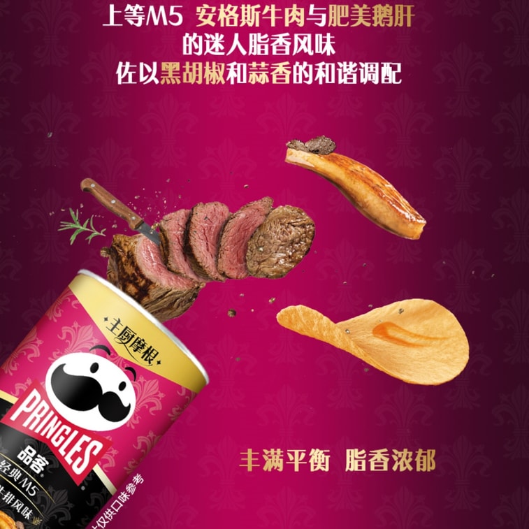 【中国直送】プリングルズ シェフ・モーガンシリーズ ポテトチップス（アメリカ）：ブラックトリュフベルベットマッシュポテト味 + 定番M5フォアグラステーキ味 + モリーユ茸入りフレンチチキンロール味。オフィススナック、パフスナック、人気のオンラインスナック。80g×3缶 6