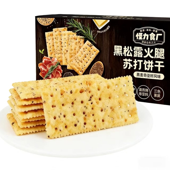 Monster Strength Food Factory Black Truffle Ham Soda Crackers with Quinoa and Chia Seed Flavor, No Added Cane Sugar, Crispy and Satisfying, 508g*1 Box