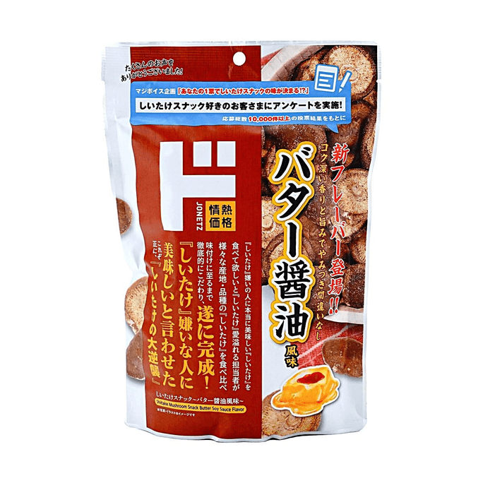 ド 情熱価格 しいたけスナック バター醤油風味 110g