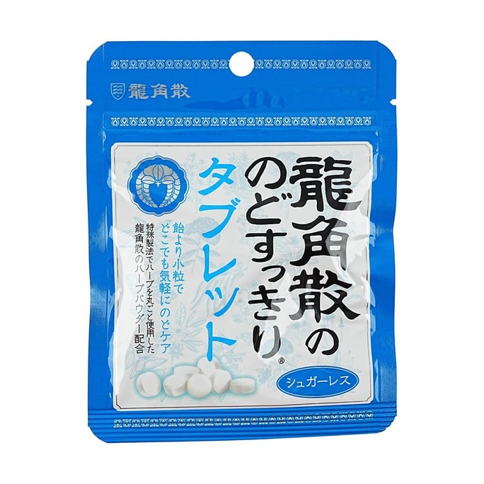 日本RYUKAKUSAN龙角散 草本粉末无糖润喉片含片 护嗓 润喉 10.4g #薄荷味