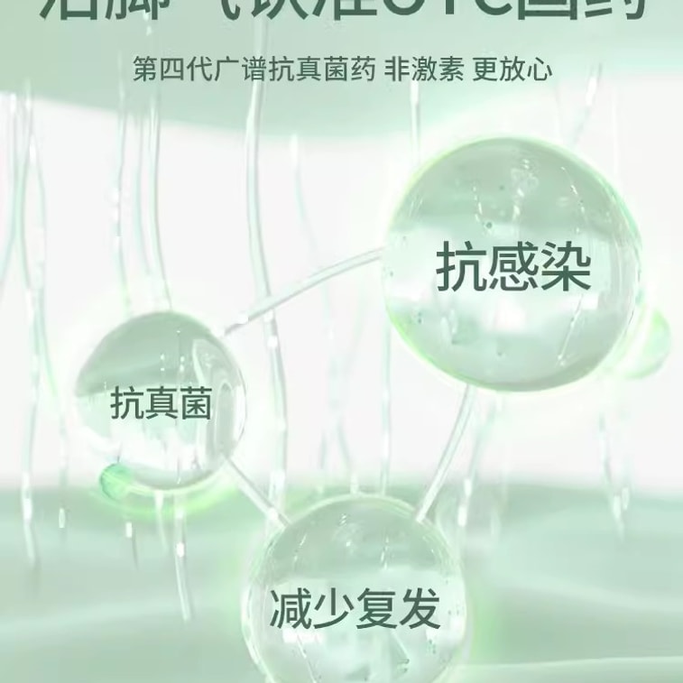 Terbinafine Hydrochloric Gel Ointment For Beriberi Medicine Depeel Relieve Itching And Sterilize Tinea Pedis 20g 3