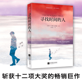 A person who seeks time