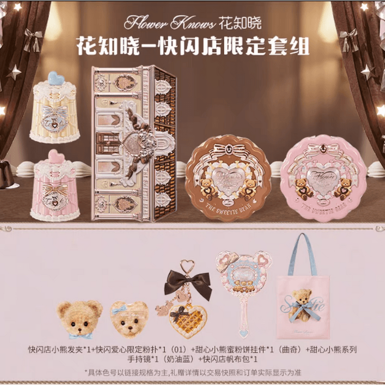 【中国直送】華智暁 スウィートベア ポップアップ限定ギフトセット - リップジェル、チーク、アイシャドウパレット、パウダーファンデーション、ペンダント、ヘアクリップ、パフ、ミントブルーのハンドミラー #メイクアップセット1 3