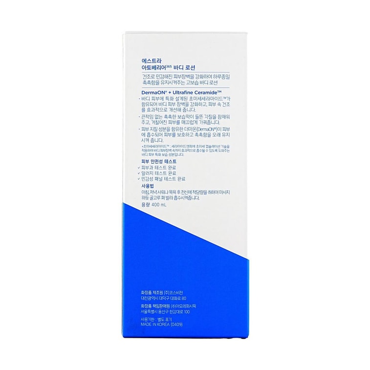아토배리어 365 바디 로션, 보습 및 강화, 385ml - 건성 및 민감성 피부용 6