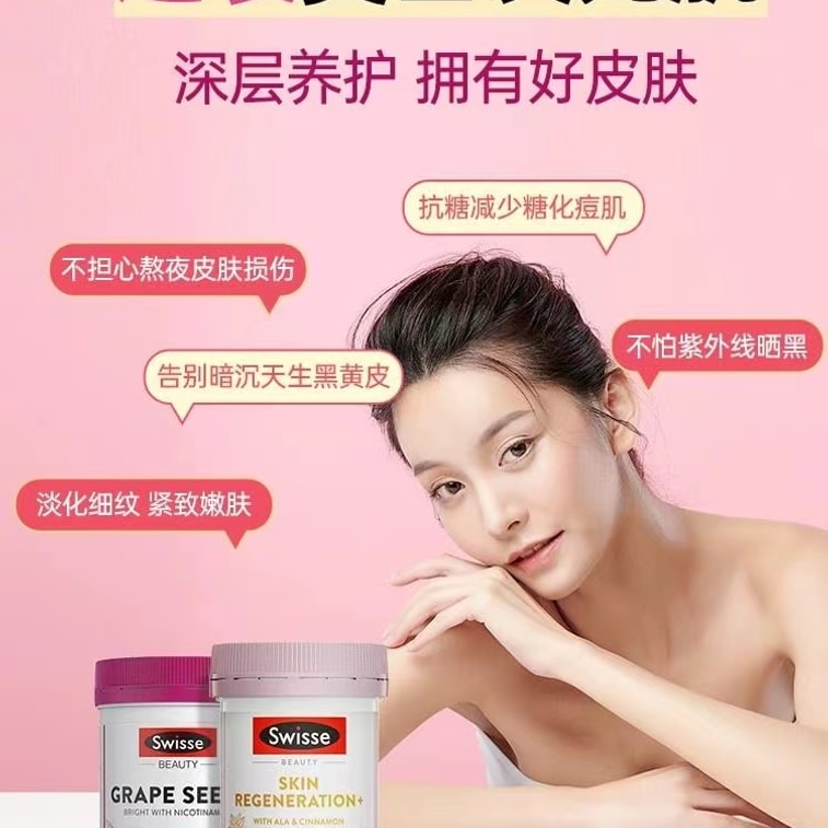 [중국 직배송] 호주 스위스 미백 알약 + 포도씨 항당화 경구 미백 음료 (전신 미백, 잡티 제거, 황변 및 멜라닌 감소를 위한 내부 조절 기능), 180정 + 60캡슐 3