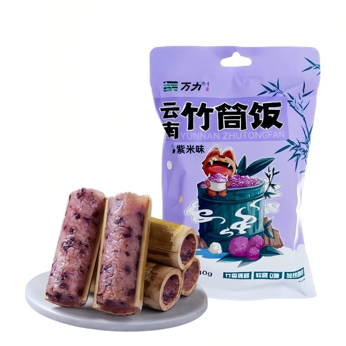 万力 云南特色紫米味竹筒饭即食半成品加热速食240g(共4个)1袋