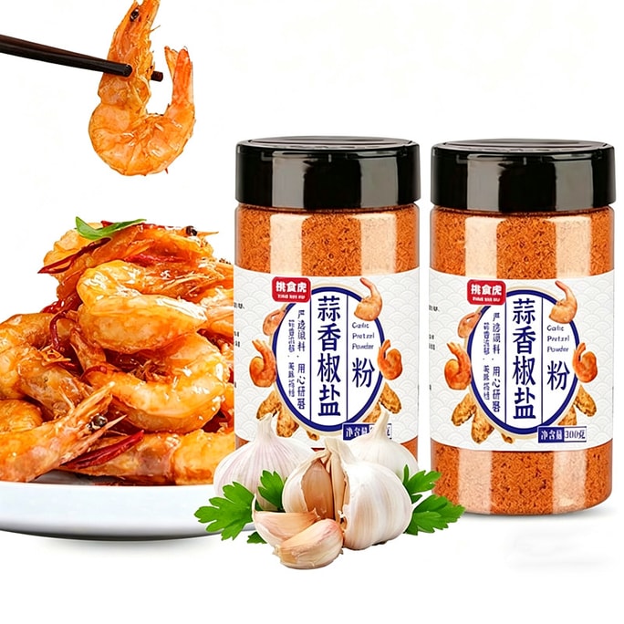 편식하는 호랑이 마늘 후추맛 가루 600g [2병] 바베큐 양념, 새우, 갈비 양념 가정용 후추 양념 [양념 전문점]