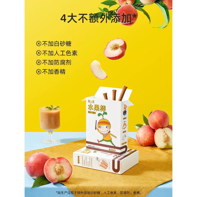 【中國直郵】窩小芽 水果棒草莓山楂棒果條水果條果肉條無添加白砂糖兒童零食 樹莓蔓越莓口味*1盒 5