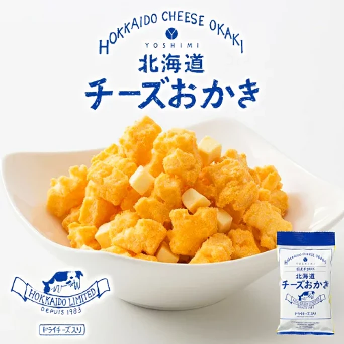 [일본 직통] 홋카이도 요시미 치즈 센베이 2봉, 바삭한 센베이에 치즈의 밀키한 맛이 감돌았습니다