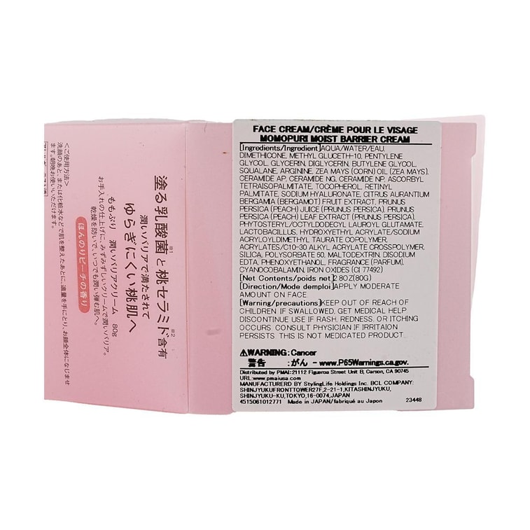 日本BCL MOMOPURI保湿屏障修护啫喱面霜 乳酸菌神经酰胺 80g 保湿弹润 换季泛红改善 刷酸修复【日系断货王·LDK金奖面霜】 9