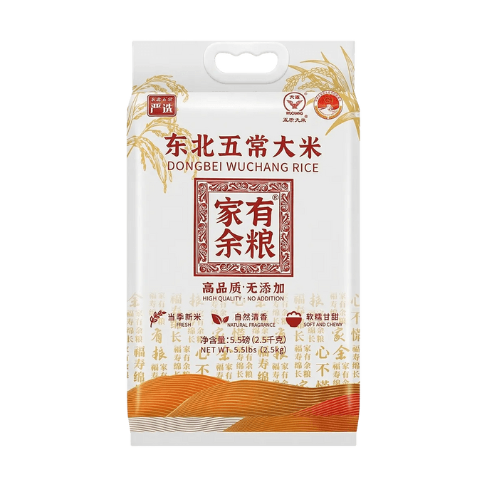 安蓬严选 东北五常大米 2.5kg【高品质当季新米】【清香软糯甘甜】