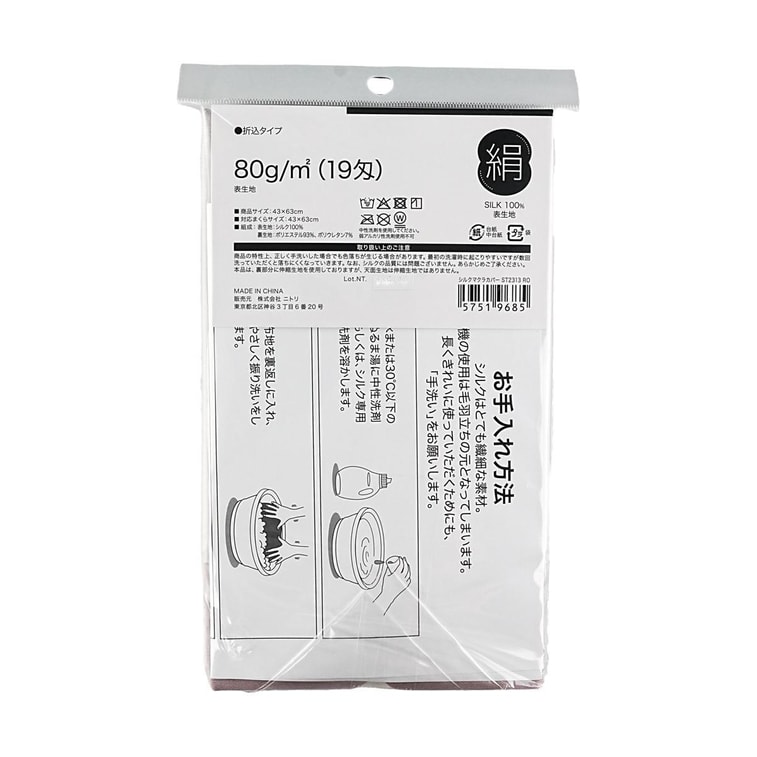 니토리 실크 베개 커버 & 베갯잇, 42.7cm x 62.2cm 8