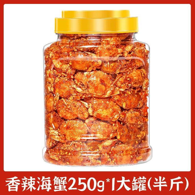 【中国直邮】 臻好恰 香辣小螃蟹 海蟹海鲜即食小吃香辣蟹*1罐 250 克