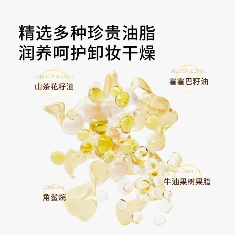 中国直送】福建省産 鎮静＆やさしいクレンジングオイル、使い切り