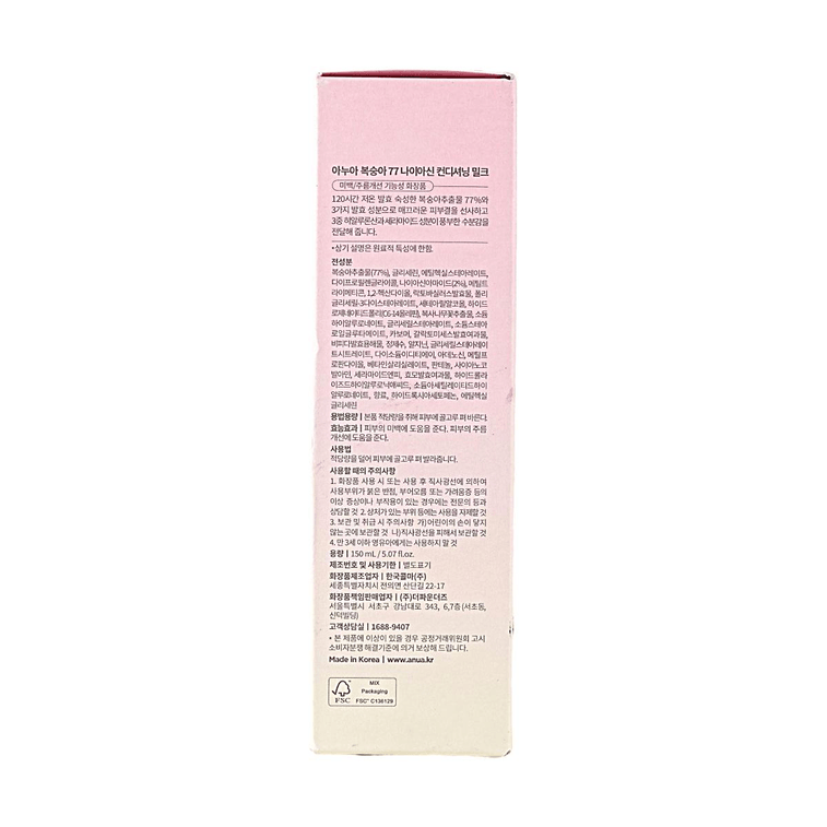 Peach 77 Niacin Conditioning Milk Brightening Hydrating Emulsion 150ml 8