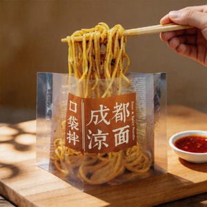 【地道成都味】袁鲜 口袋拌 低卡凉面 开袋即食 非油炸速食面条 250g【十秒开吃 】