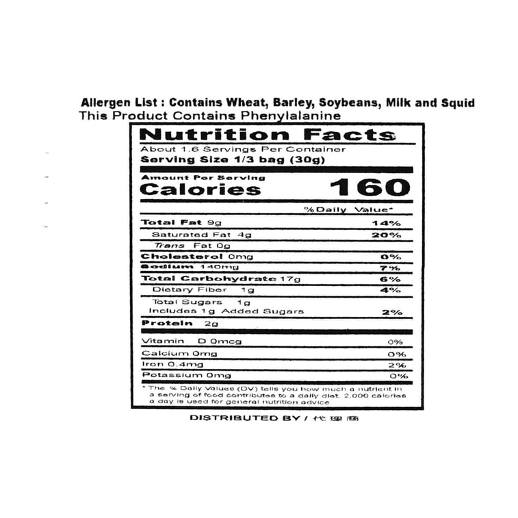 Hot Chili Squid Potato Chips, 1.68 oz 14