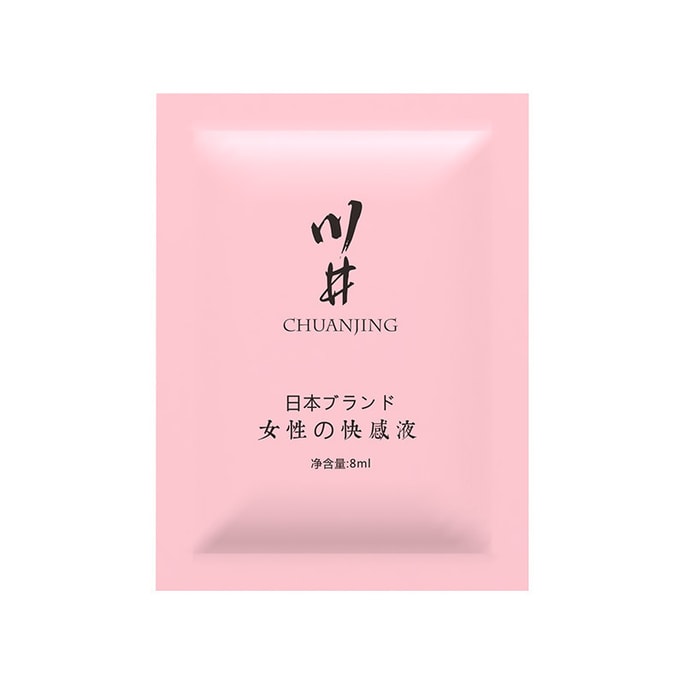 【中国直邮】  川井 女性快感增强液8ml 袋装便携式女用高潮液凝露成人情趣性用品