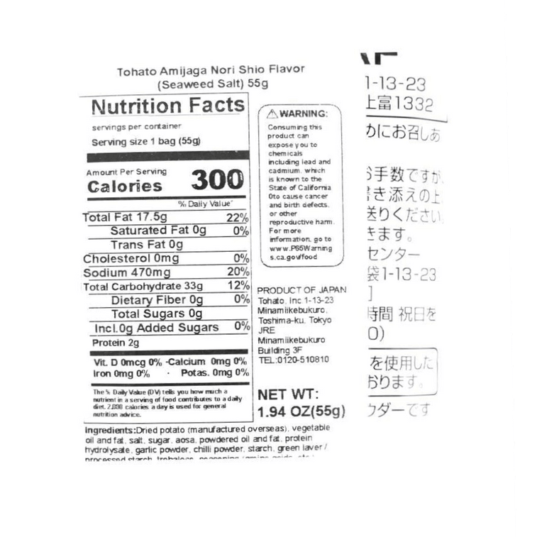 아미자가 그리드 두껍게 썬 감자칩 노리 솔티맛 1.94온스 9