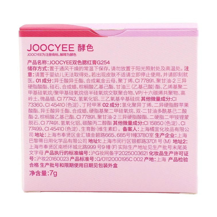 Cream Blush Duo, 2-in-1 Brightening & Blush, #G254 PINK TARO, Glow【YU SHUXIN's Pick】 9