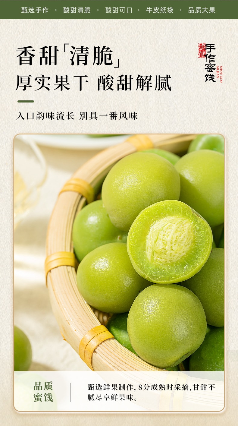  牧果人 脆青梅 鮮果製作 酸甜清爽脆口 大顆飽滿肉厚 話梅蜜餞 梅子休閒小零食 開胃解膩 獨立小包方便攜帶 一包“梅"好100g
