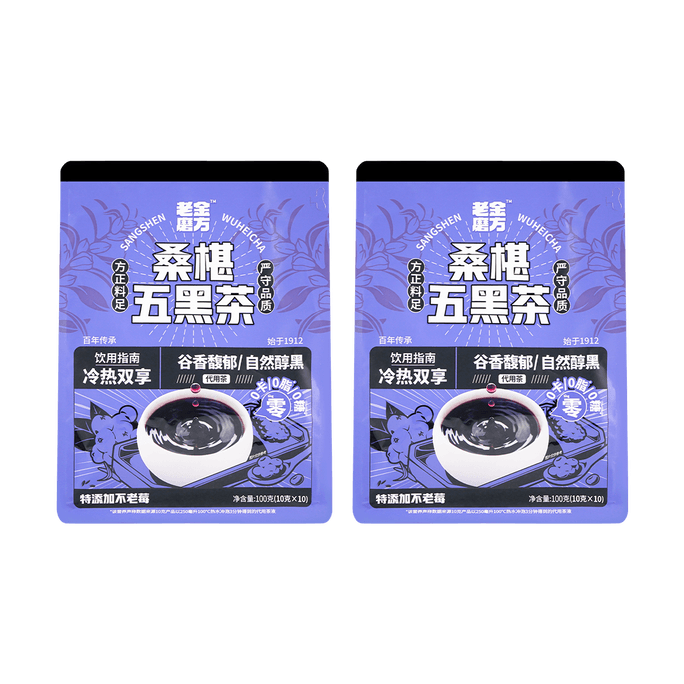 Mulberry and Purple Rice Tea, 10 teabags *2【Value Pack】
