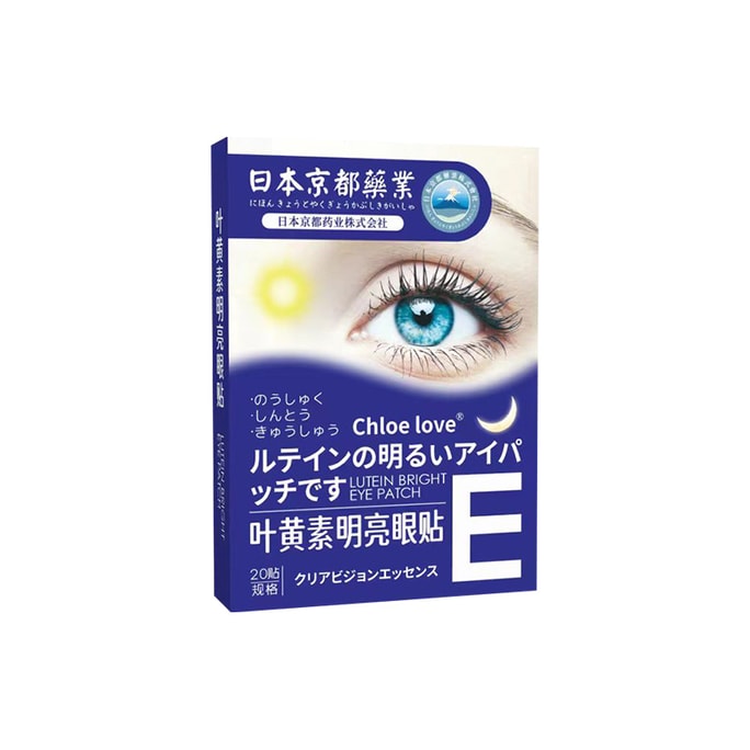Lutein Eye Patch 20 Patches/Box