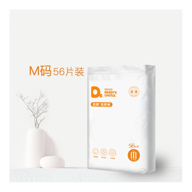 daddy's choice diapers