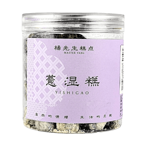 楊先生糕點 薏濕糕 芡實糕 八珍糕 250g【配料乾淨0添加】【藥食同源】【傳統中式糕點】