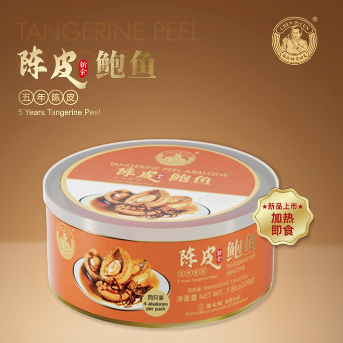 Chen Pi Cun 5 years Tangerine Peel Abalone