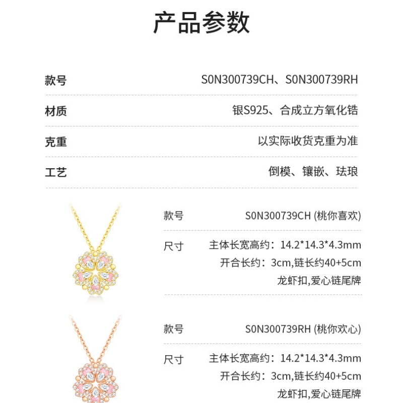 【中国直邮】 周大生 桃花爱心项链纯银S925轻奢设计高级感锁骨链新年礼物桃花运送 桃花项链 -金色 一条装