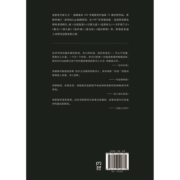 造就电影的时刻 3