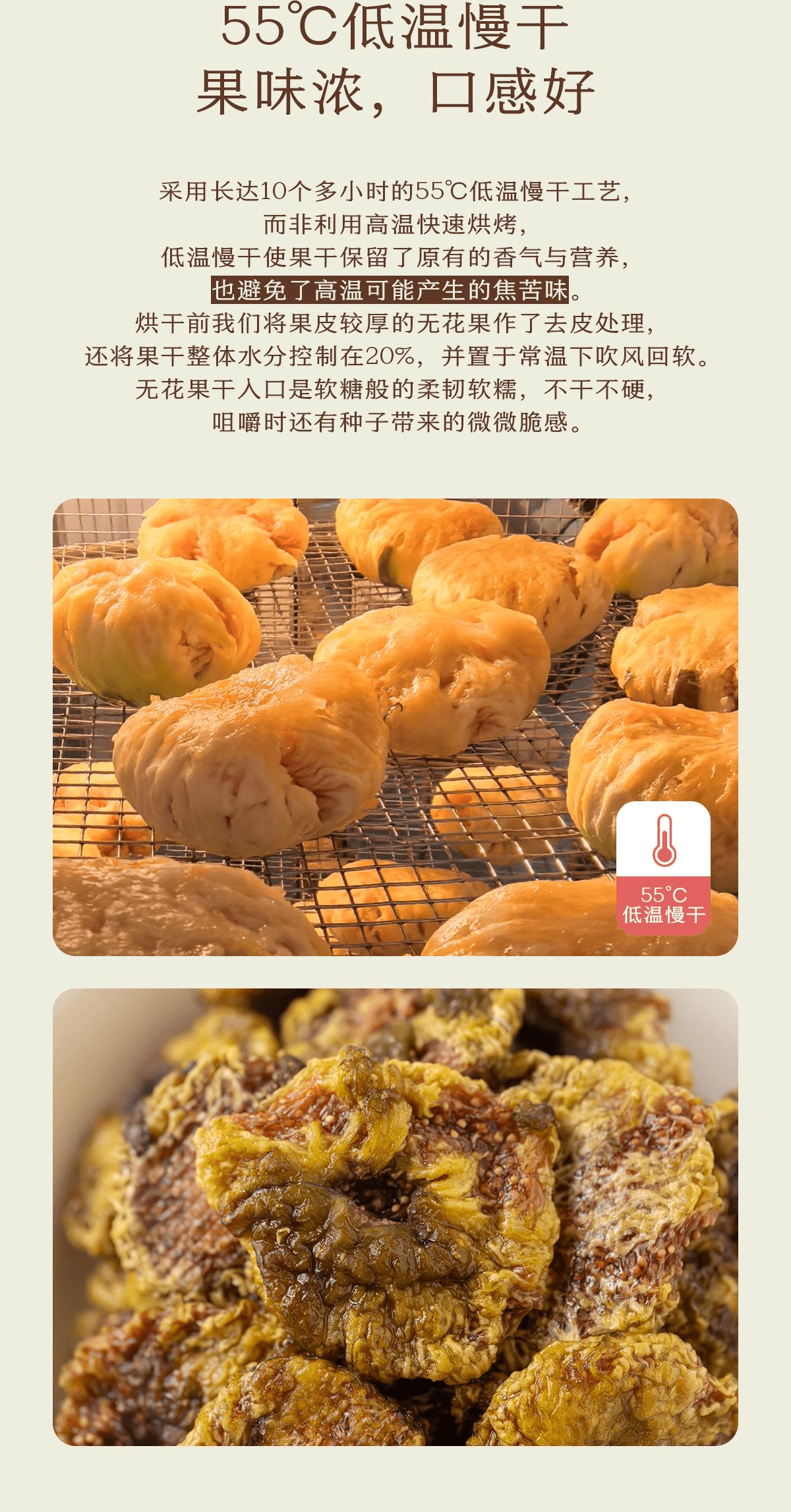 【中国直邮】 南食召 基本无花果干自然树熟鲜果原切即食果干125g*1袋