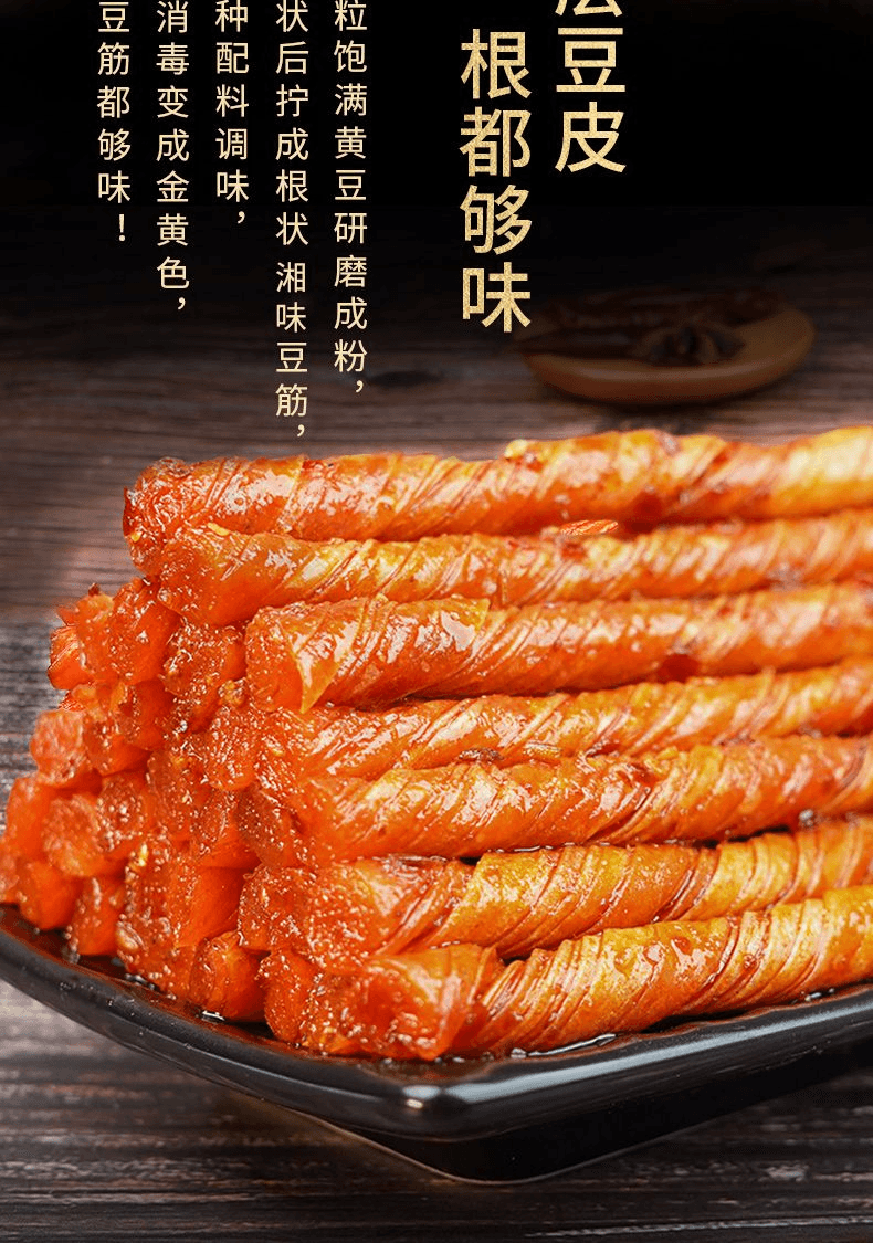 【中国直邮】 怡冠园 酒鬼豆筋湖南特产相思卷辣条小零食豆皮卷麻辣味80g*3包