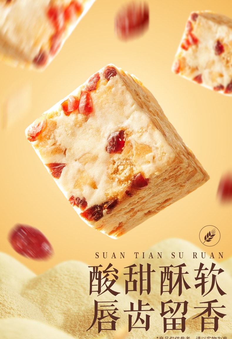 【中國直郵】 三隻松鼠 蔓越莓雪花酥 新年聚會首選 即食果香濃鬱香酥傳統中式糕點小吃特產零食品 100g*3袋