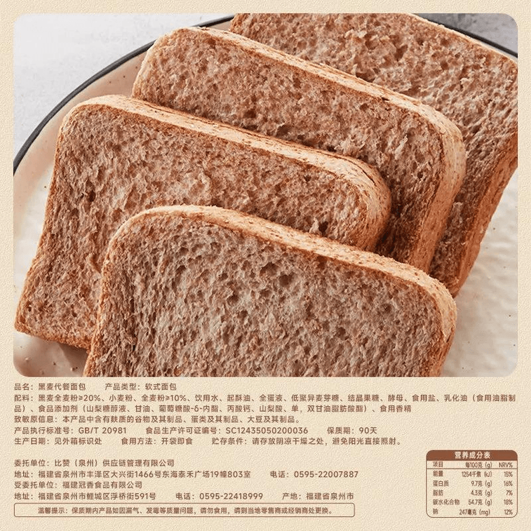 Rye Meal‑Replacement Toast Bread Whole Box Meal‑Replacement & Breakfast Snack Original Flavor 8 Packs 400g 3